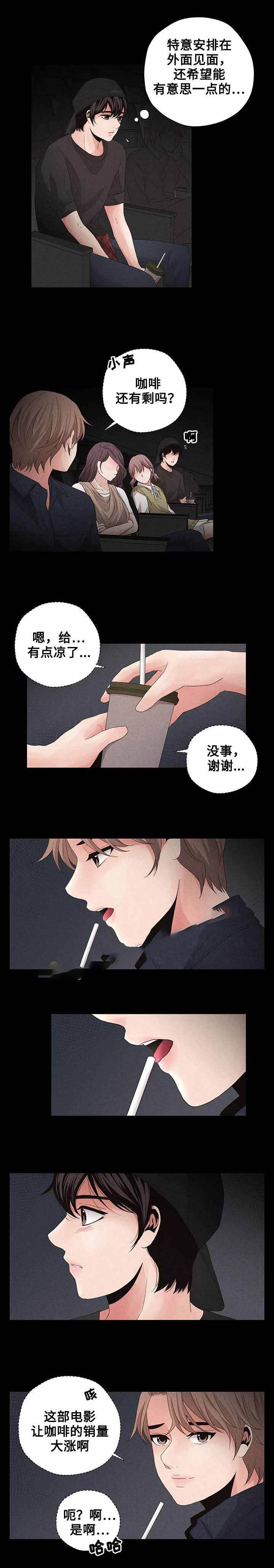 想你的时候问月亮原唱女歌手漫画,第12话2图