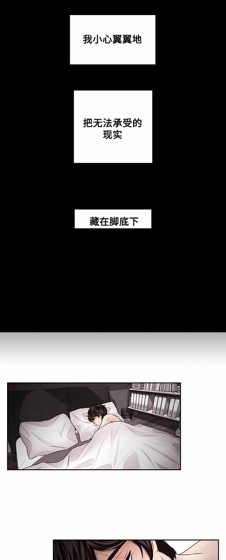 想你的季节音乐漫画,第32话3图
