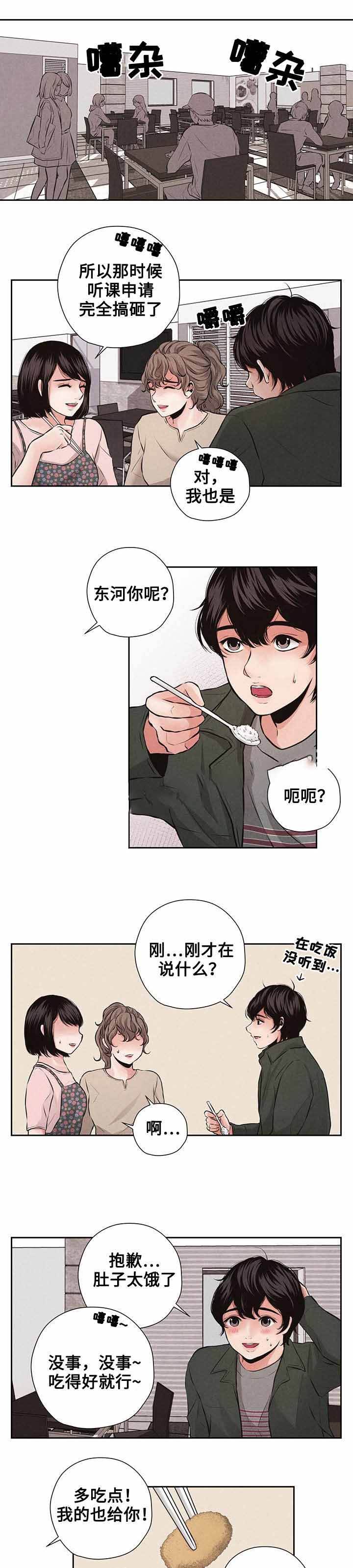 想你的时候问月亮萨克斯独奏漫画,第7话1图