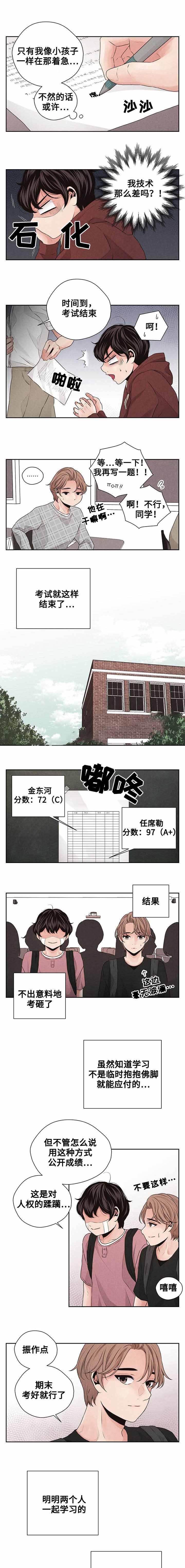 想你的季节简短诗句漫画,第30话1图