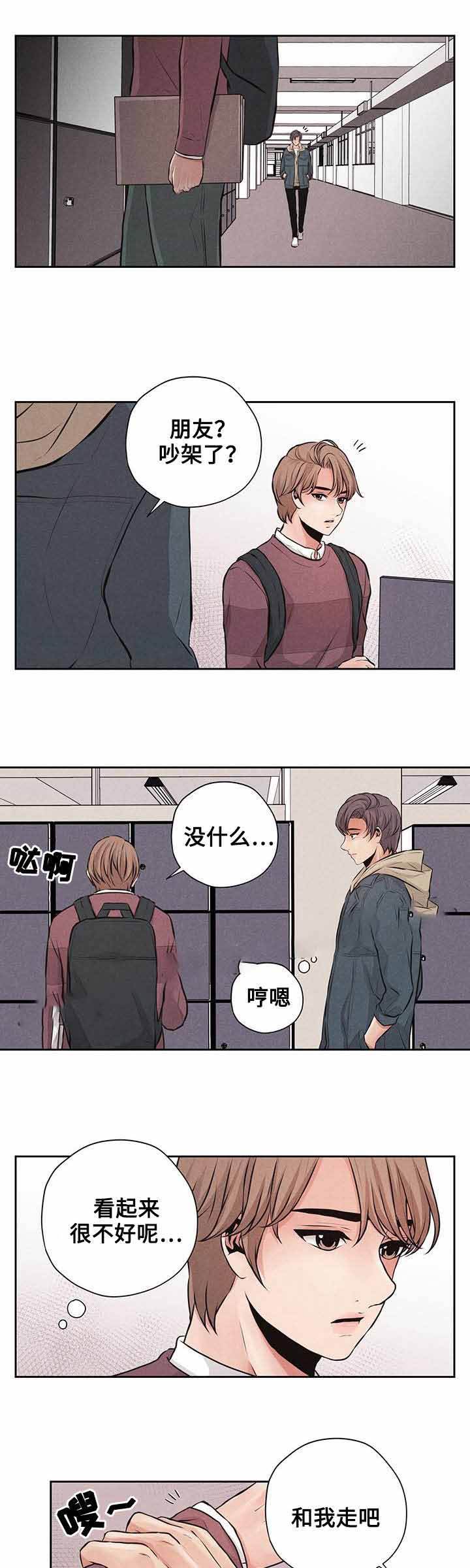 符龙飞想你的季节漫画,第8话1图