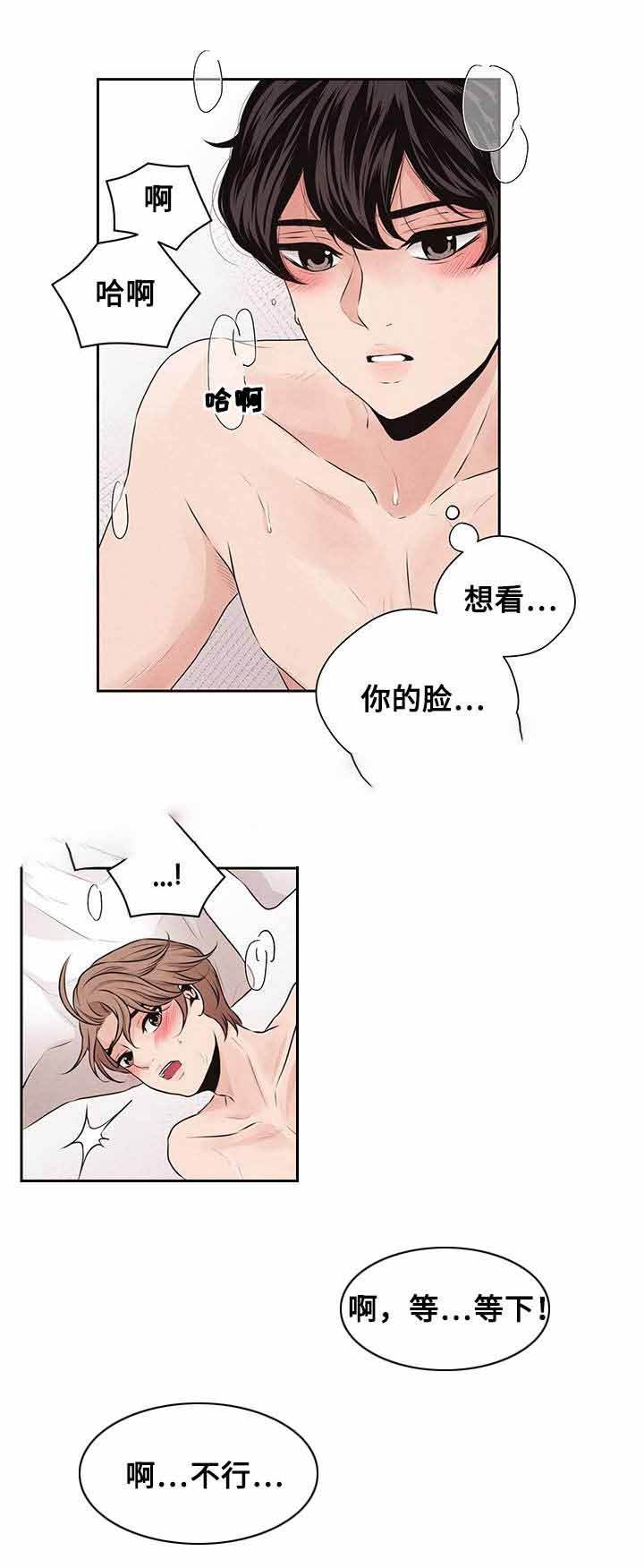 想你的夜晚太漫长原唱曲谱简谱漫画,第28话4图