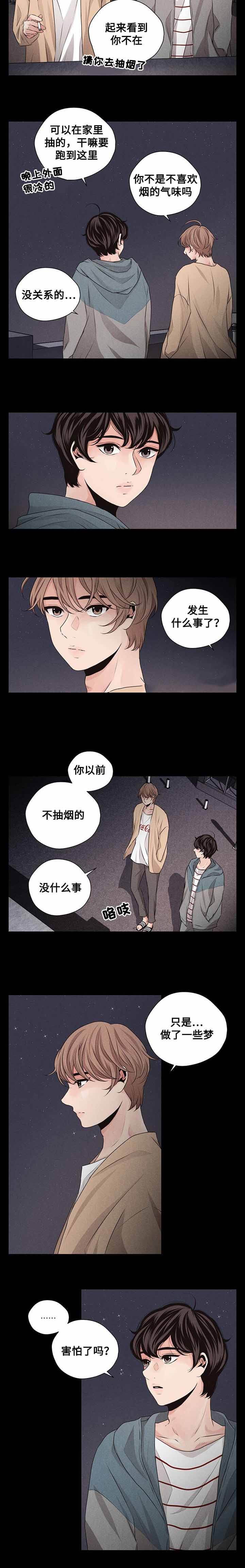 想你的季节音乐漫画,第32话5图