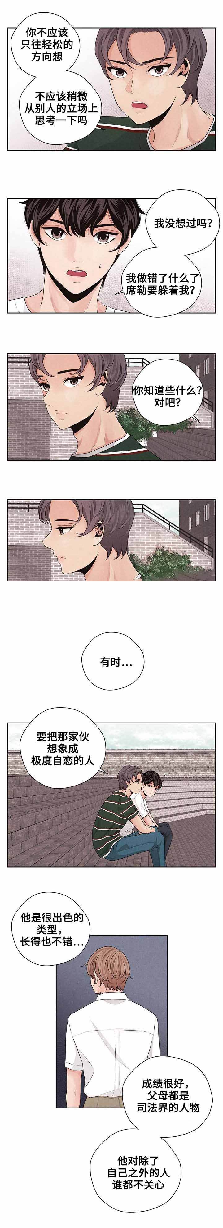 想你的季节短视频漫画,第25话3图