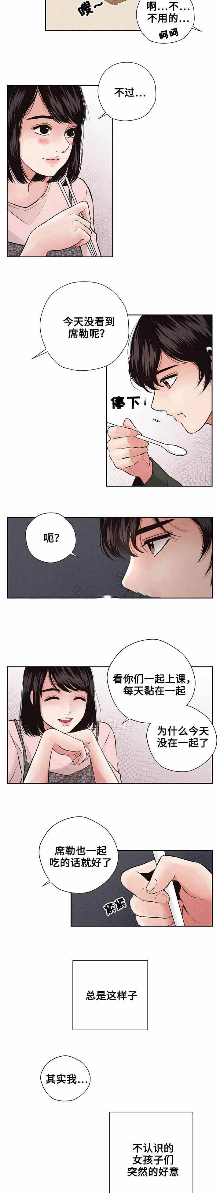 想你的时候问月亮萨克斯独奏漫画,第7话2图