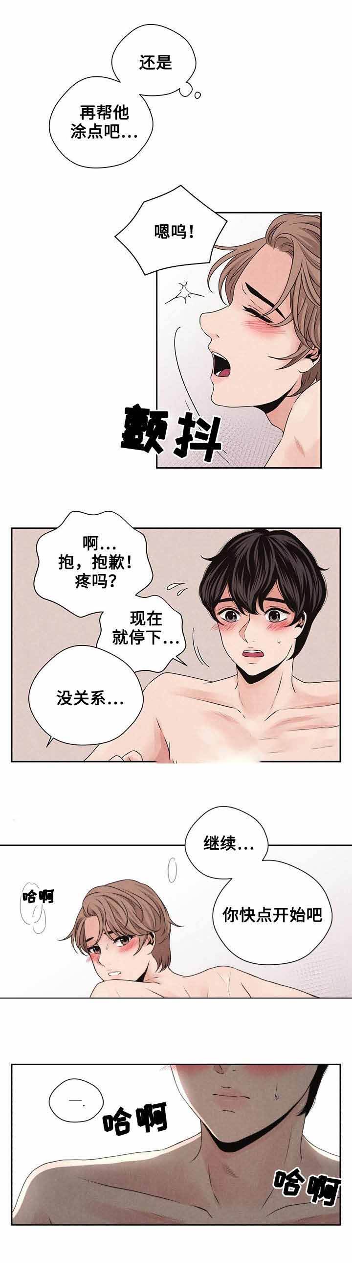想你的夜晚太漫长原唱曲谱简谱漫画,第28话2图