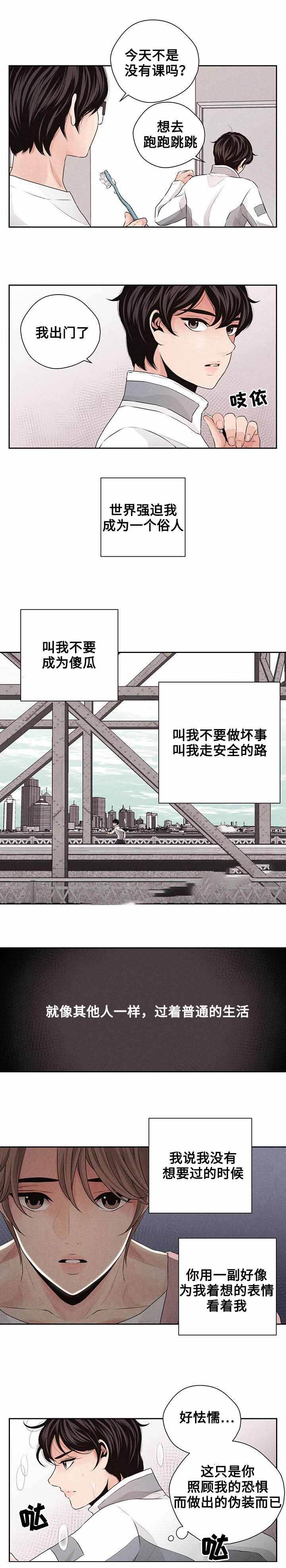 想你的季节漫画漫画,第24话5图