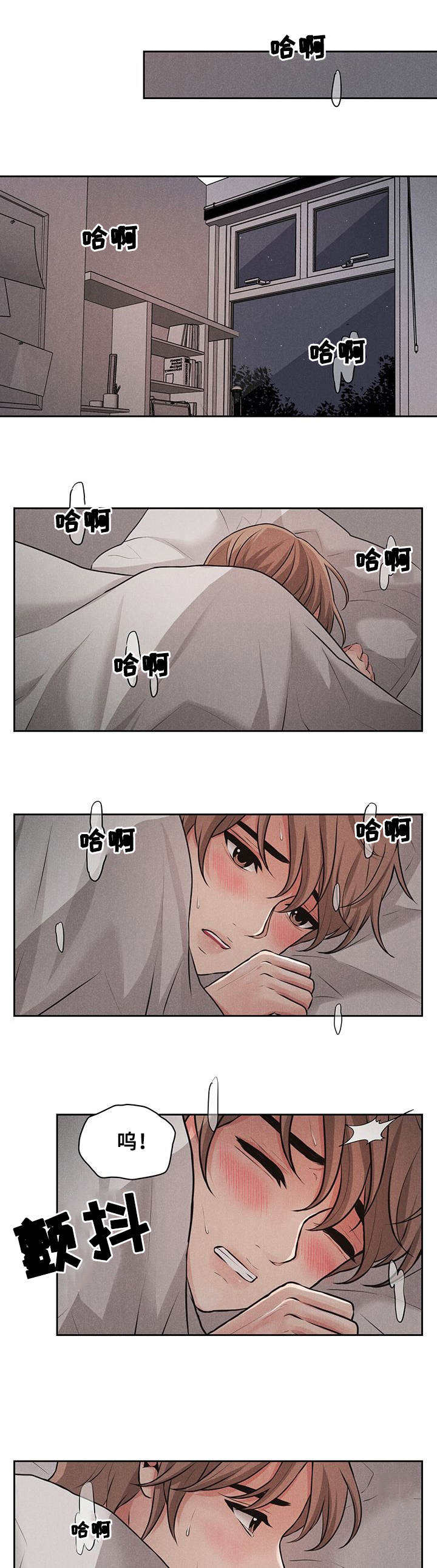 想你的季节歌词漫画,第4话1图