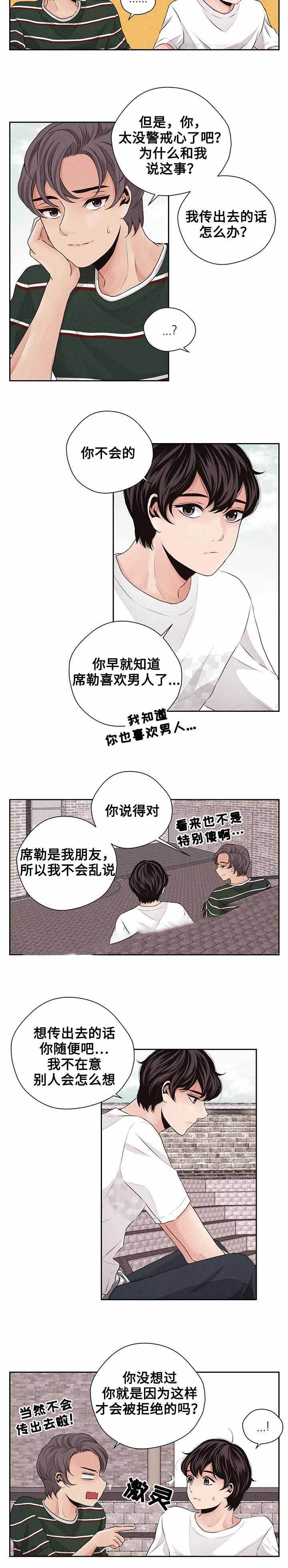 想你的季节短视频漫画,第25话2图