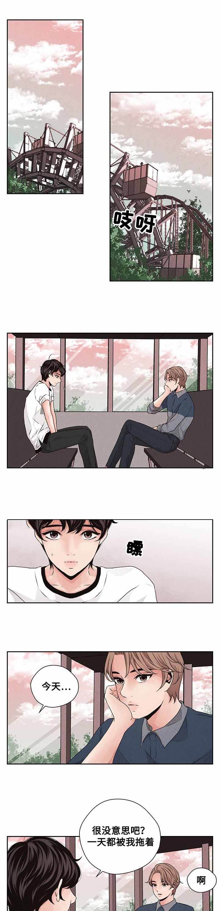 想你的夜晚原唱完整版漫画,第31话1图