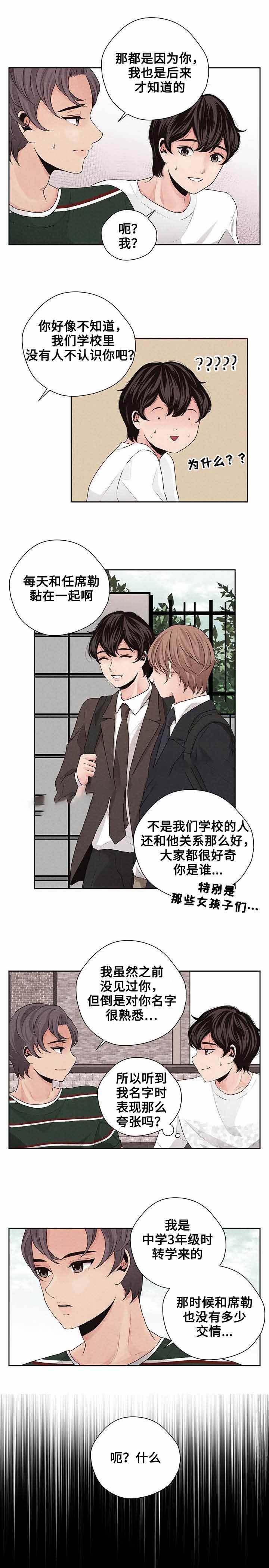想你的季节短视频漫画,第25话4图