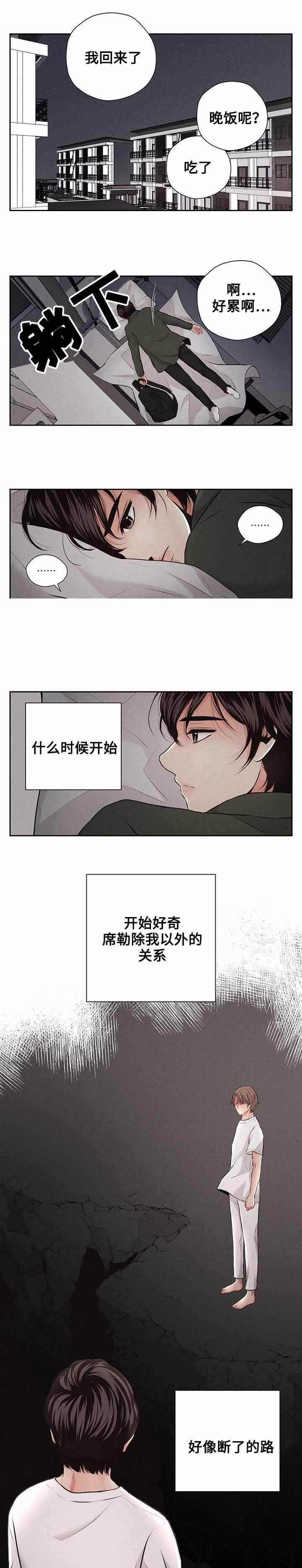 想你的季节 雪花最懂MV漫画,第9话1图