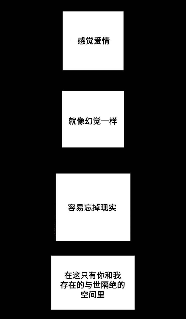 想你的季节音乐漫画,第32话1图