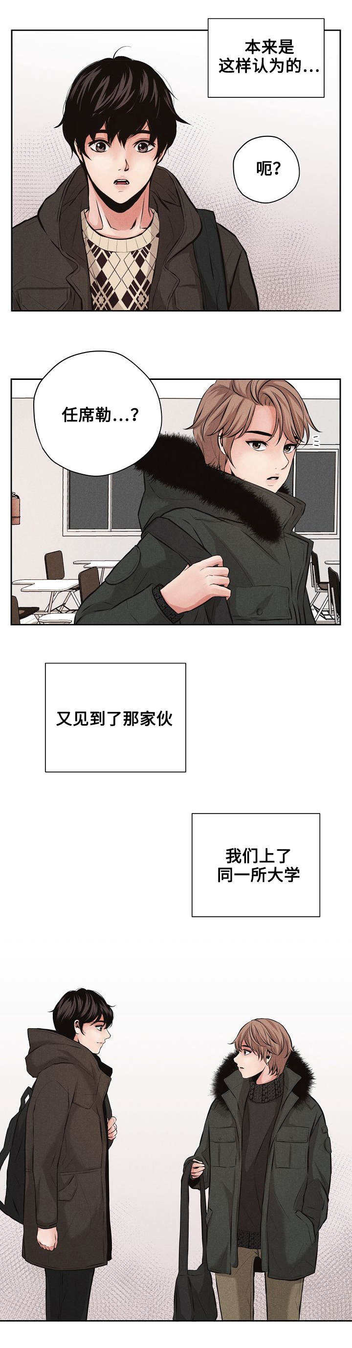 想你的季节漫画漫画,第3话3图