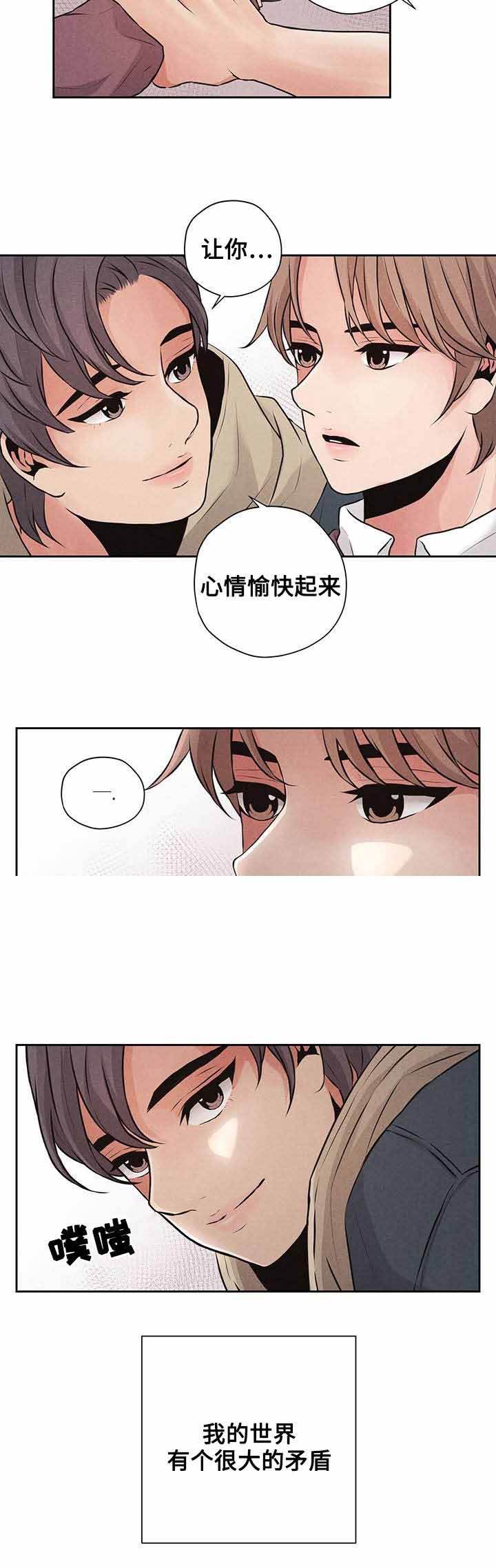 符龙飞想你的季节漫画,第8话2图