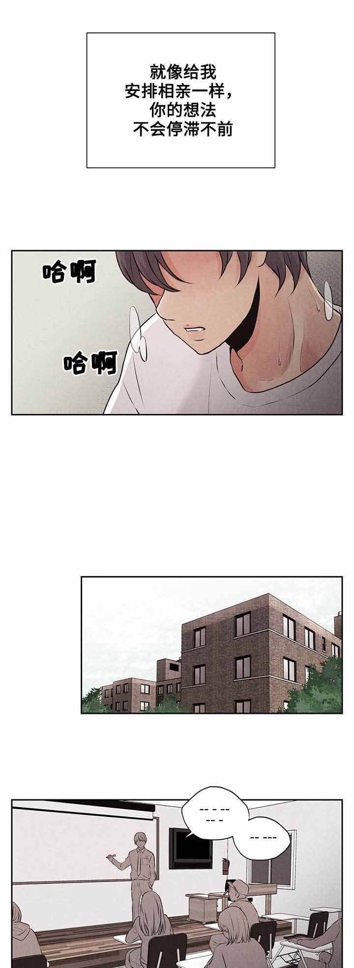 符龙飞想你的季节漫画,第8话5图