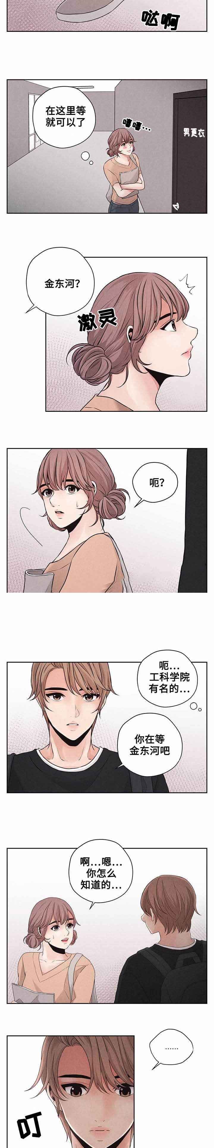 想你的季节 雪花最懂MV漫画,第9话5图
