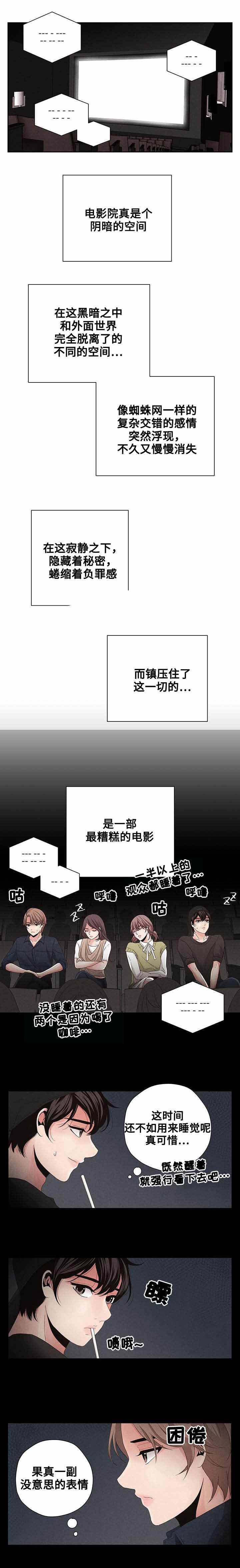 想你的时候问月亮原唱女歌手漫画,第12话1图
