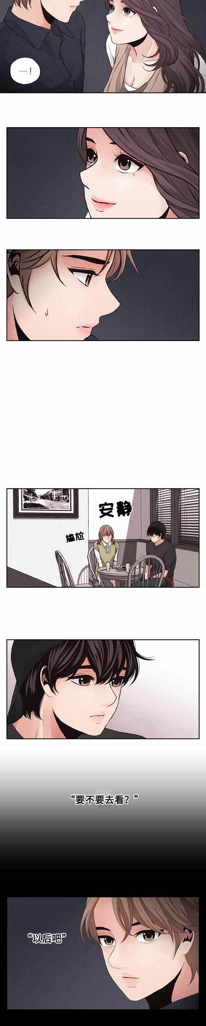 想你的时候问月亮原唱撕心裂肺版漫画,第13话3图