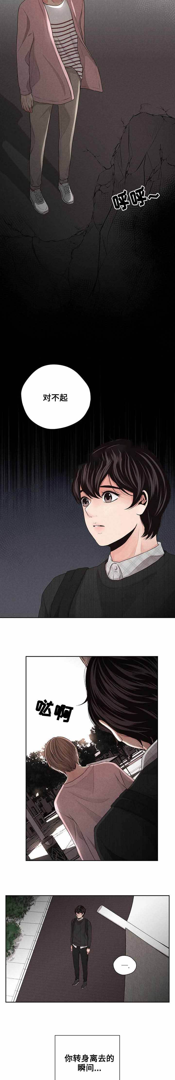 想你的季节漫画漫画,第24话2图