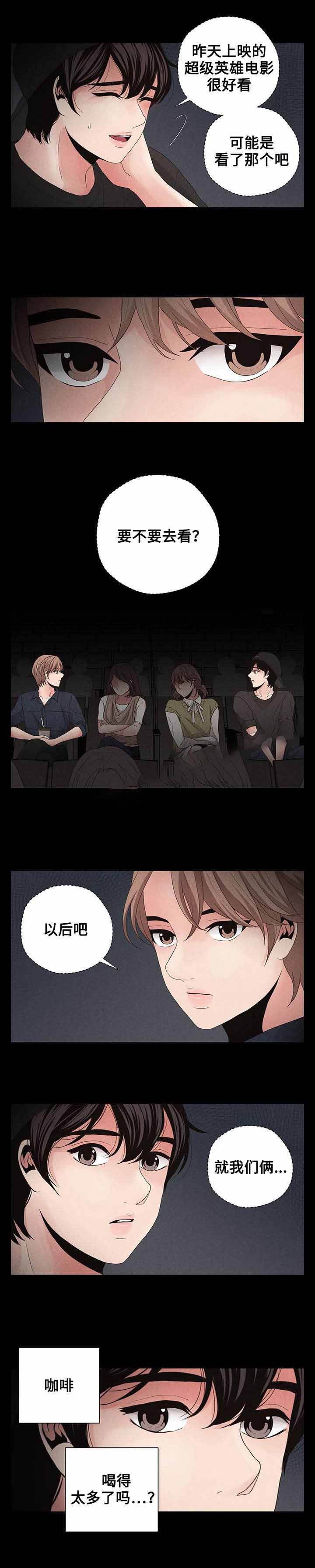 想你的时候问月亮原唱女歌手漫画,第12话3图