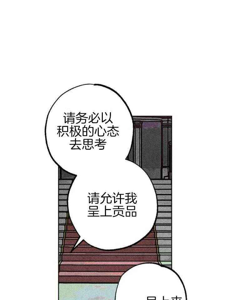 青衣正旦漫画,第102话3图