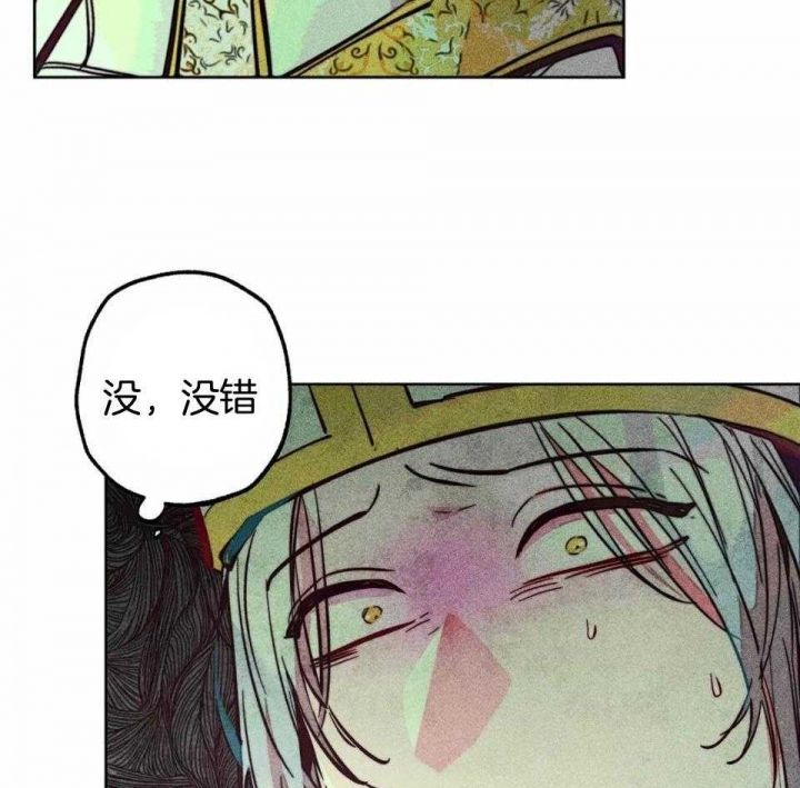 轻易放火墨宝非宝漫画,第84话3图