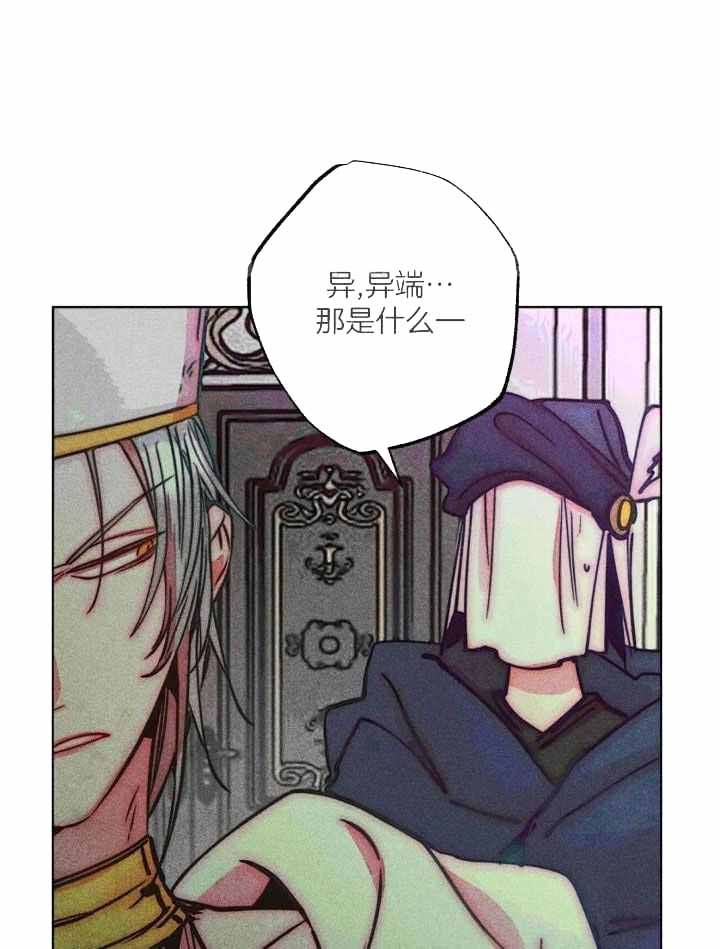轻易拯救法作者是谁漫画,第103话1图