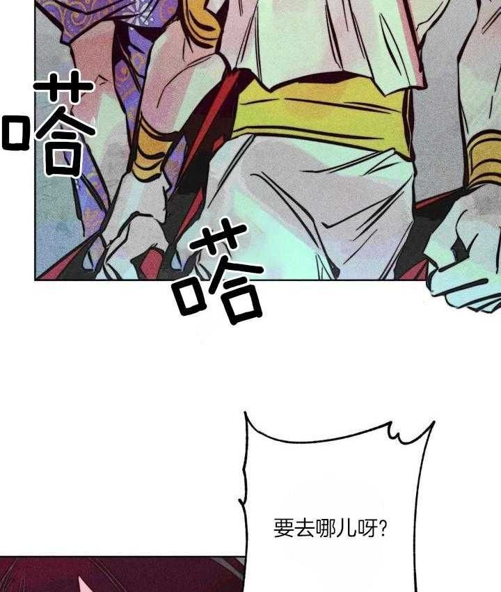 轻易拯救法作者是谁漫画,第89话2图