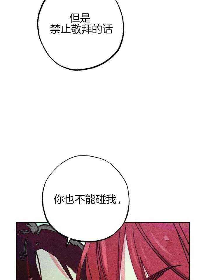 轻易科技借款漫画,第97话4图