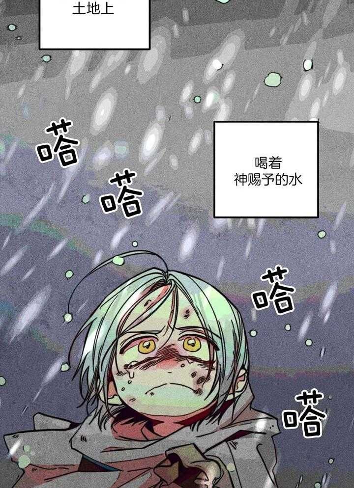 轻易拯救法作者是谁漫画,第87话4图