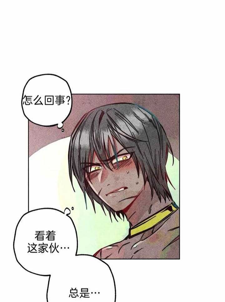 轻易拯救法作者是谁漫画,第74话1图