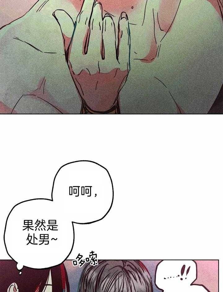轻易拯救法英文漫画,第76话5图