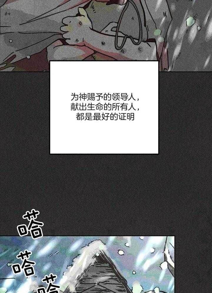 轻易拯救法作者是谁漫画,第87话5图