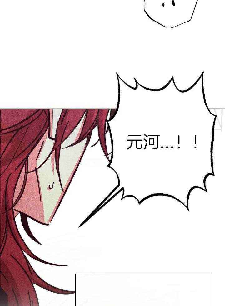 轻易科技借款漫画,第95话4图