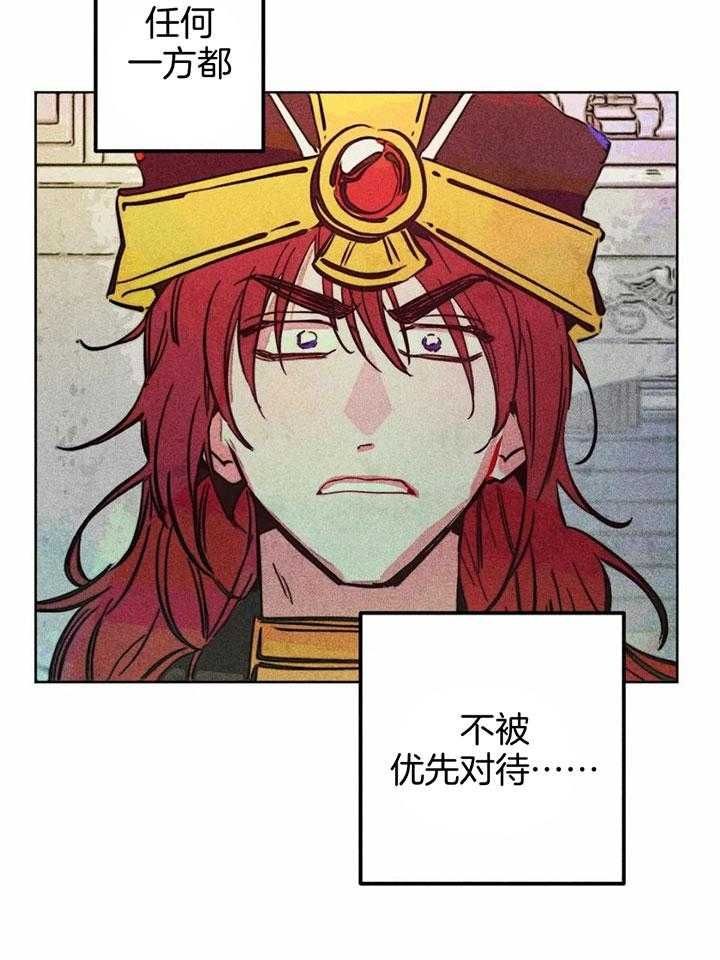 轻易得到的东西往往都不怎么珍惜漫画,第85话4图