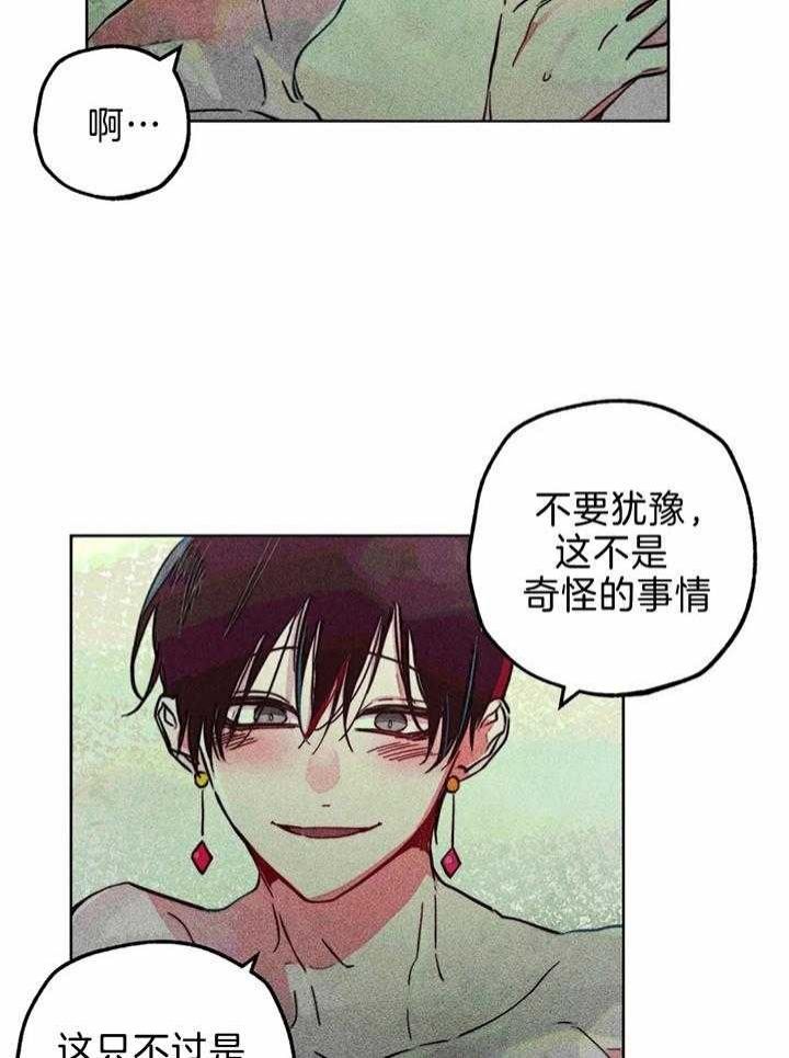 轻易拯救法作者是谁漫画,第74话4图