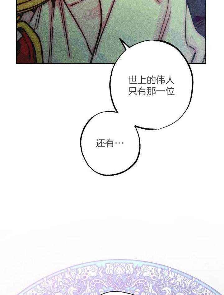 轻易拯救法作者是谁漫画,第103话2图