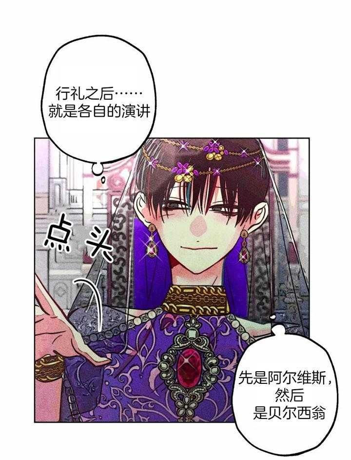 轻易拯救法作者是谁漫画,第82话1图