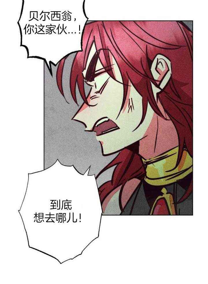 轻易科技借款漫画,第95话2图