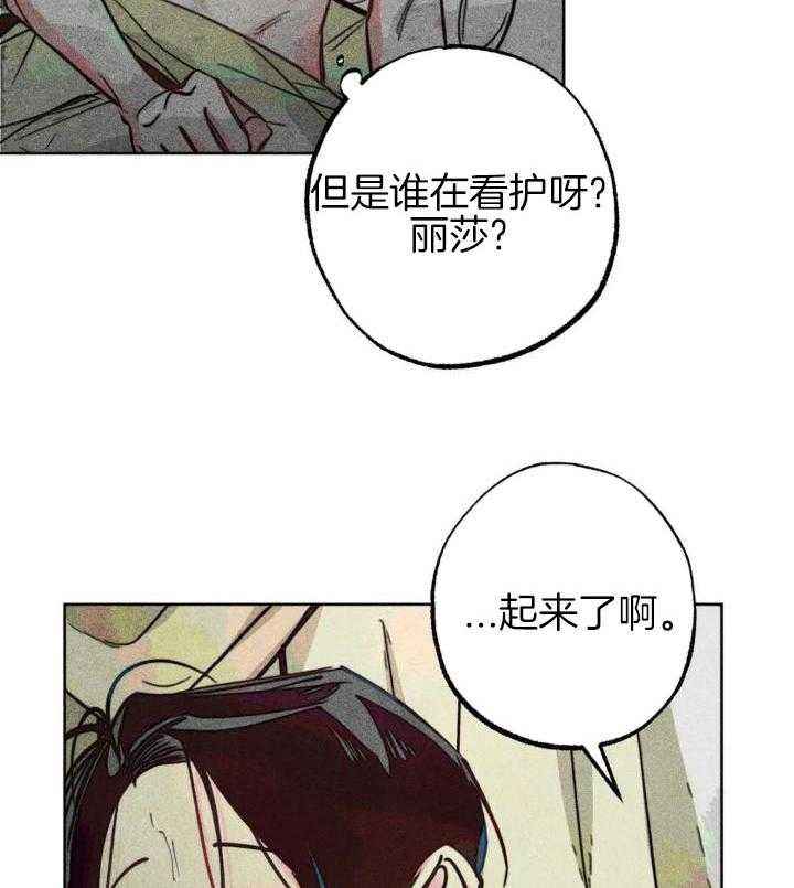 轻易科技借款漫画,第96话3图