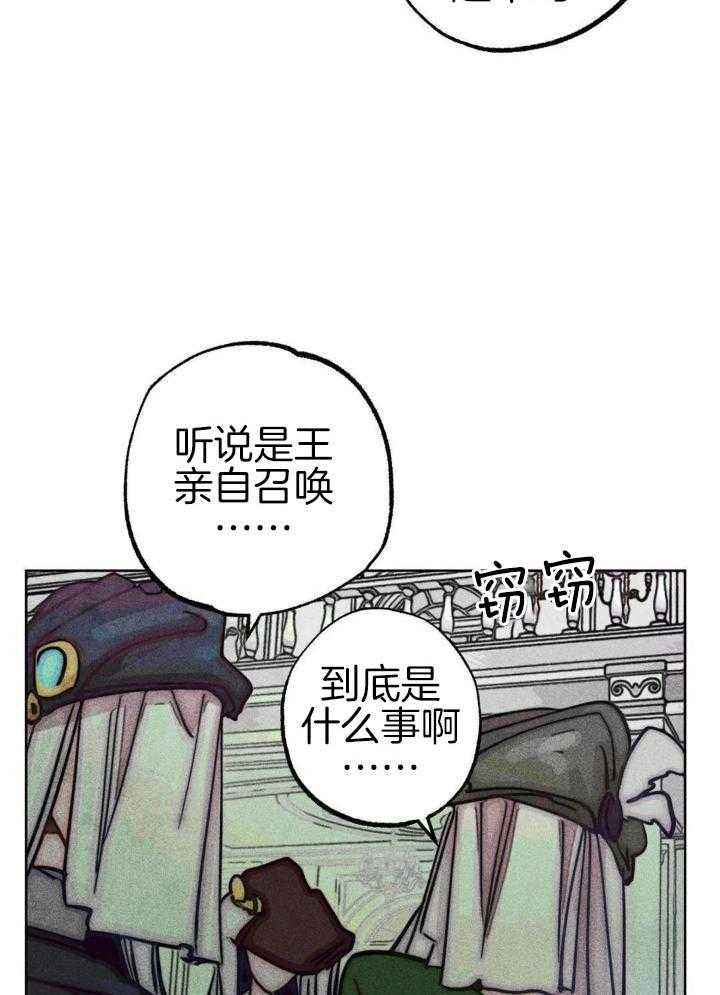 轻易拯救法漫画免费下拉式漫画,第101话4图