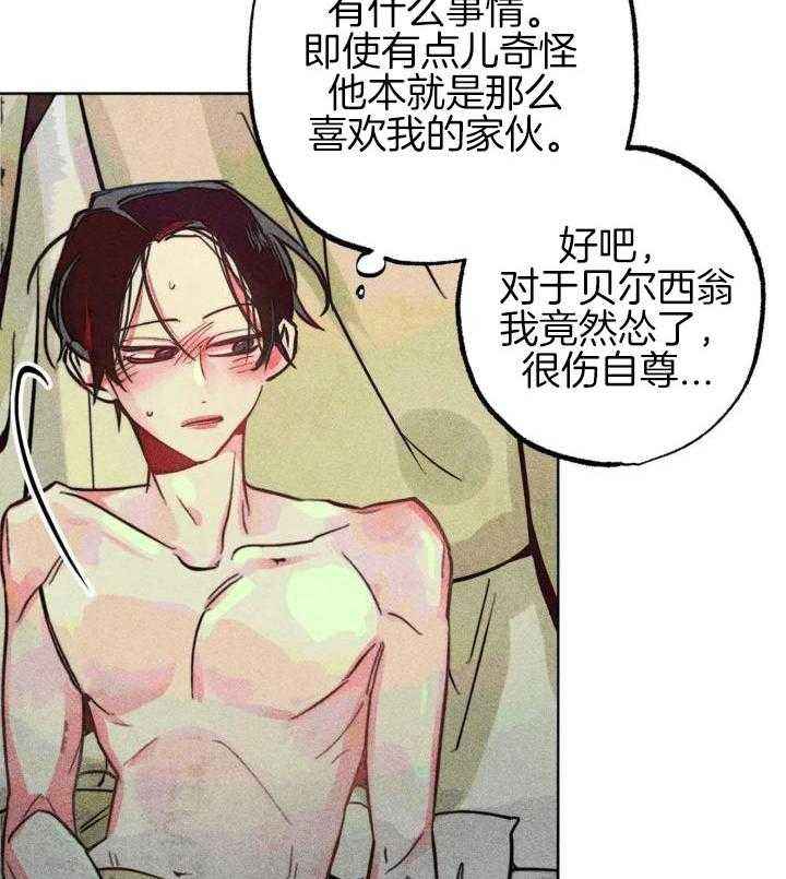 轻易科技借款漫画,第96话2图