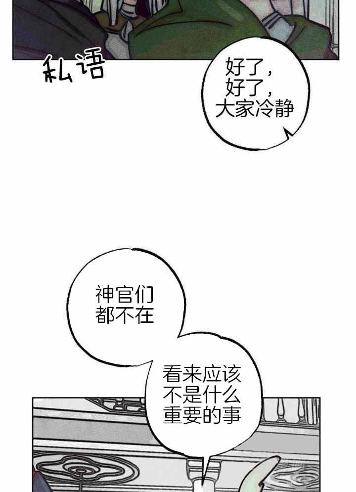 轻易拯救法漫画免费下拉式漫画,第101话5图
