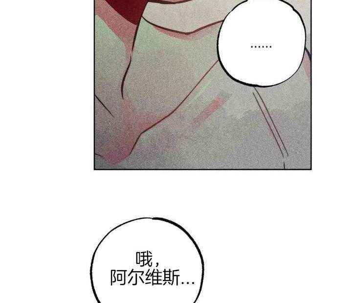 轻易科技借款漫画,第97话2图