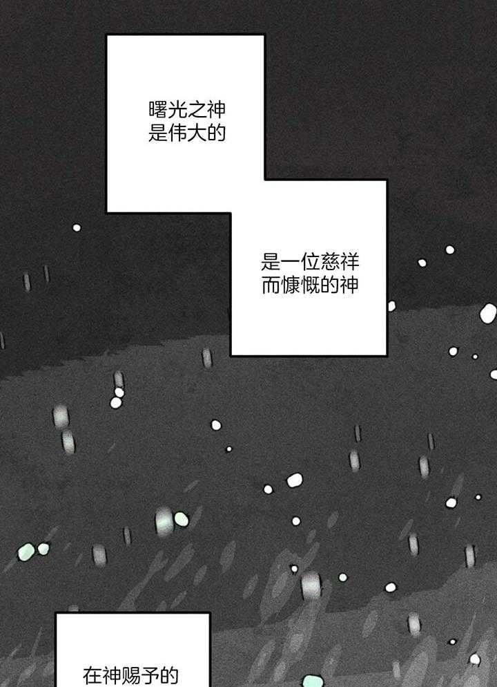 轻易拯救法作者是谁漫画,第87话3图