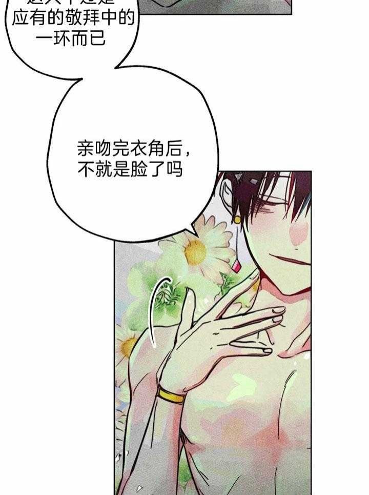 轻易拯救法作者是谁漫画,第74话5图