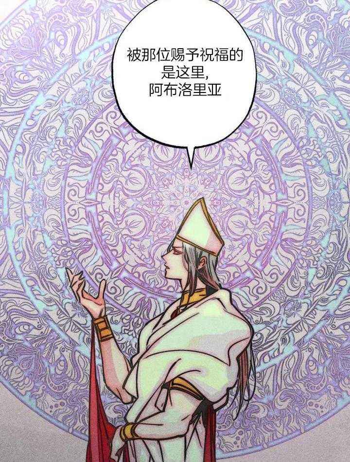 轻易拯救法作者是谁漫画,第103话3图