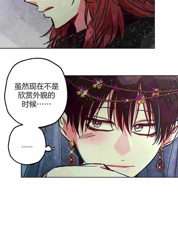 轻易拯救法作者是谁漫画,第82话4图