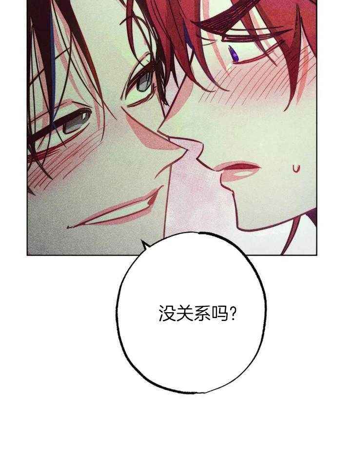 轻易科技借款漫画,第97话5图